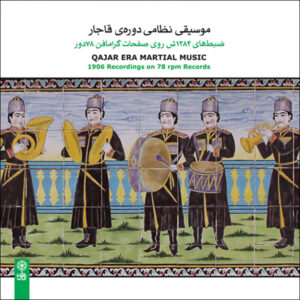 Qajar Era Martial Music Album by Various Artists