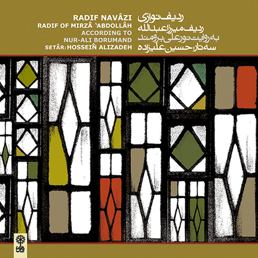 Radif Navazi Music Album by Hossein Alizadeh