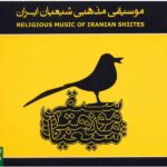 Religious Music Album by Various Artists