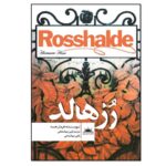 Rosshalde Novel by Hermann Hesse (Farsi Edition)