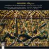 Sarkhaneh Music Album by Various Artists