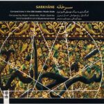Sarkhaneh Music Album by Various Artists