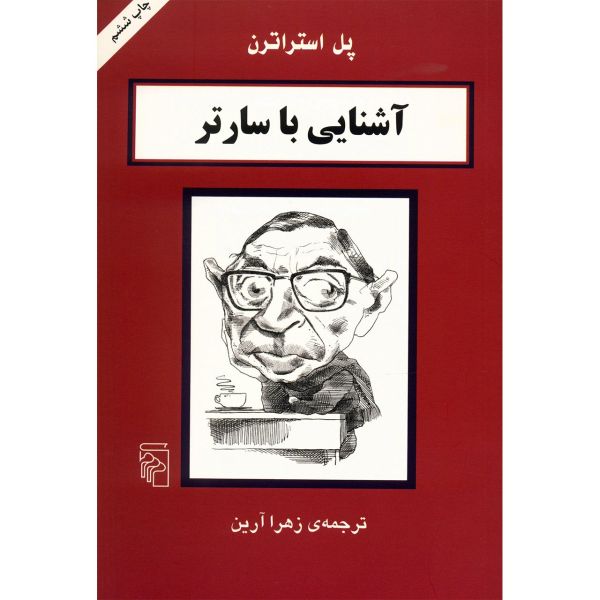 Sartre in 90 minutes Book by Paul Strathern