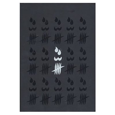 Seh Ganeh of Fazel Nazari Book (Farsi)