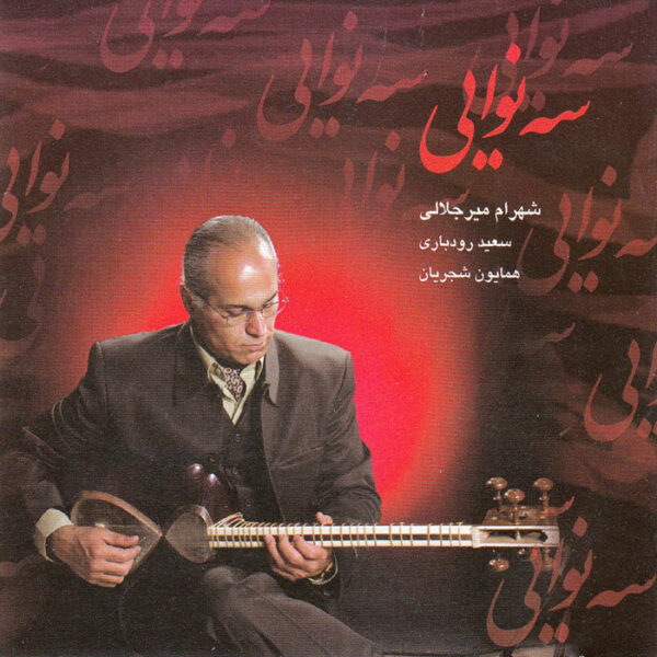 Senavaei Music Album by Various Artists