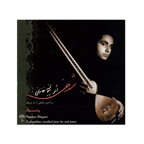 Shookhi Music Album by Peiman Khazani