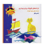 Short Songs Awakening Music Album