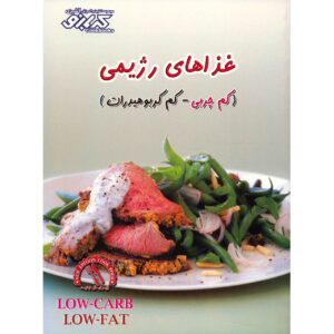 Slim A Low-Fat Low Carb by Pamela Clark