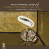 Song Of Compassion Album by Hossein Alizadeh