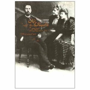 Stories of Women Novel by Anton Chekhov (Farsi)