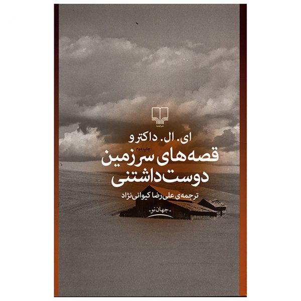 Sweet Land Stories by E. L. Doctorow