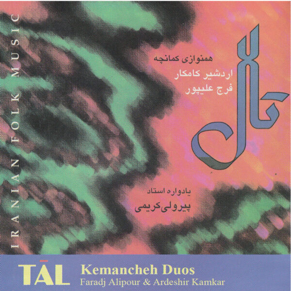 Taal Music Album by Various Artists