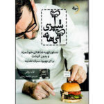 The Conscious Cook Book by Tal Ronnen
