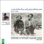 The Berlin Phonogram Archive Album by Various Artists