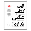The Book with No Pictures Book by B. J. Novak (Farsi)