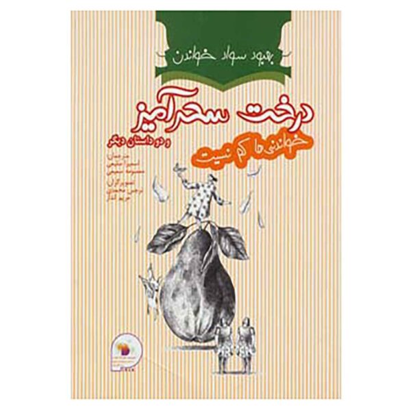 The Complete Fairy Tales Book by Oscar Wilde