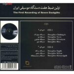 The First Recording Of Seven Dastgah Music Album