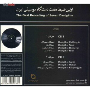 The First Recording Of Seven Dastgah Music Album