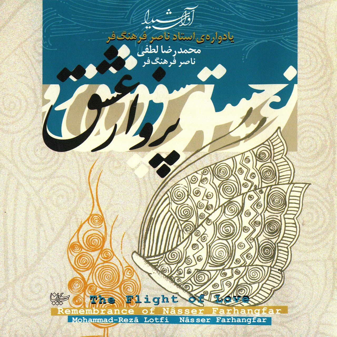 The Flight Of Love Album by Mohamadreza Lotfi