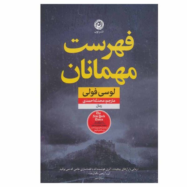 The Guest List Book by Lucy Foley ShopiPersia