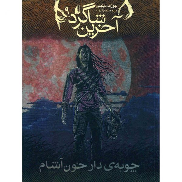 The Last Apprentice 9 Book by Joseph Delaney