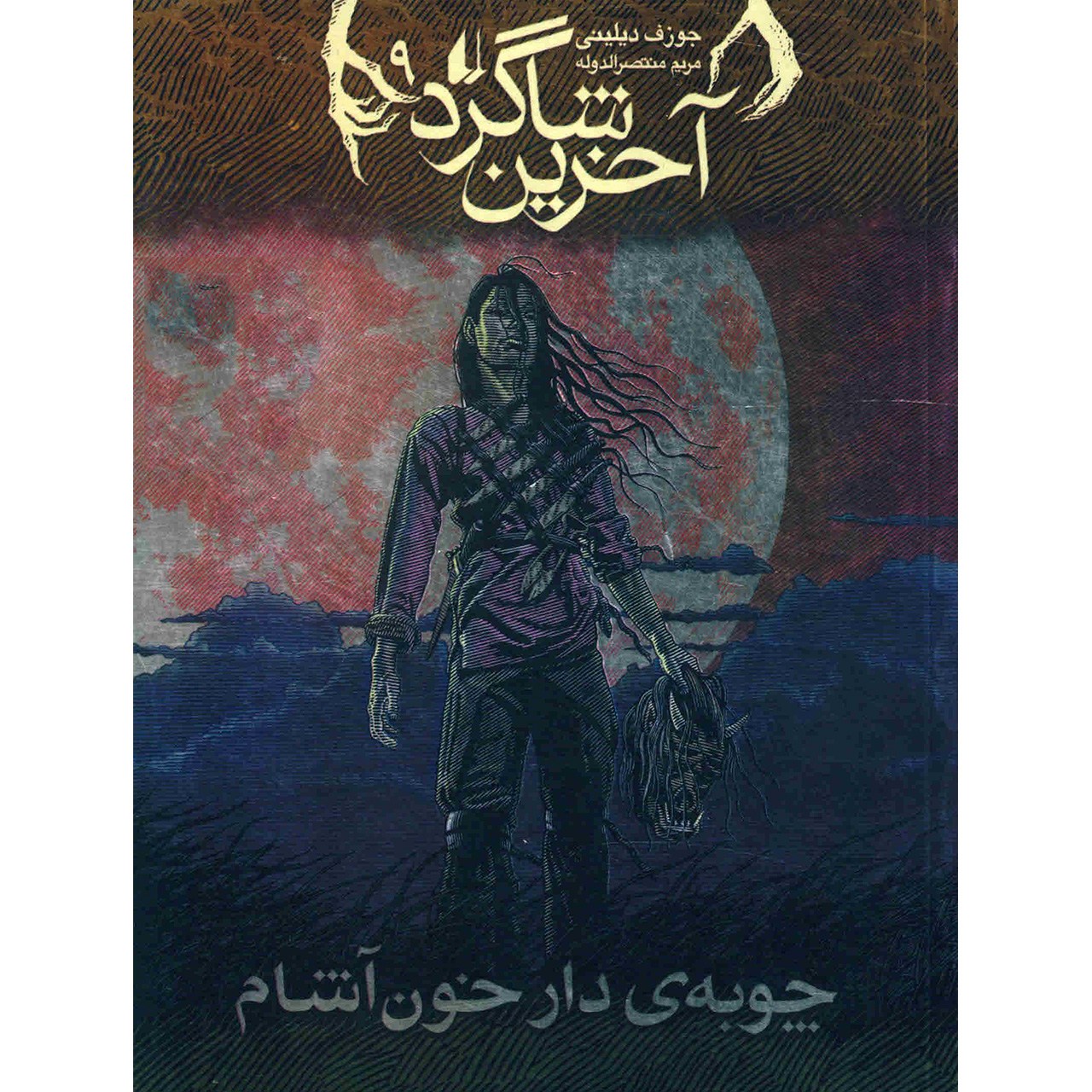 The Last Apprentice 9 Book by Joseph Delaney