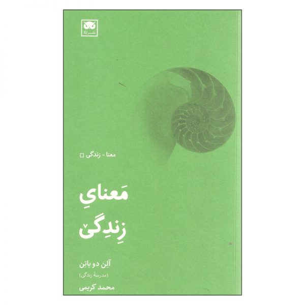 The Meaning of Life Book by Alain de Botton