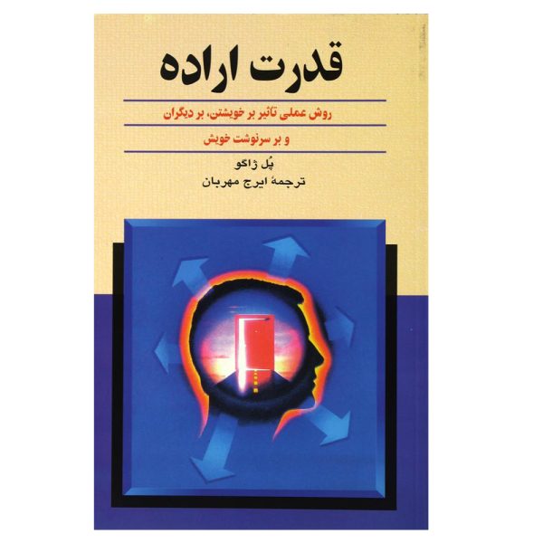 The Power of the Will Book by Paul-Clément Jagot