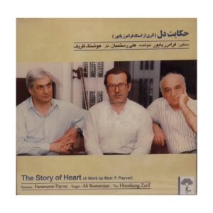 The Story Of Heart Music Album by Ali Rostamian