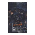 The Wife Play by Anton Chekhov (Farsi Edition)
