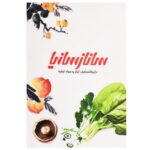 Tips and cooking techniques Book by Sanaz Minaei
