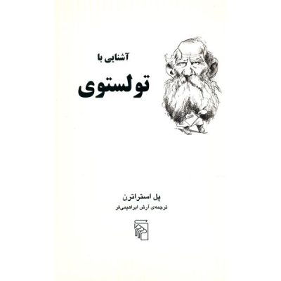 Tolstoy in 90 minutes Book by Paul Strathern