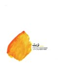 Torbat Music Album by Hossein Alizadeh