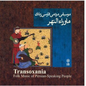 Transoxania Music Album by Various Artists