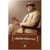 Twenty Romantic Poems by Pablo Neruda (Farsi)