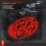 Under The Cutting Blade Album by Hossein Alizadeh