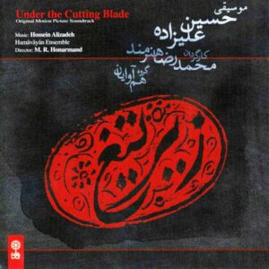 Under The Cutting Blade Album by Hossein Alizadeh