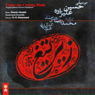 Under The Cutting Blade Album by Hossein Alizadeh