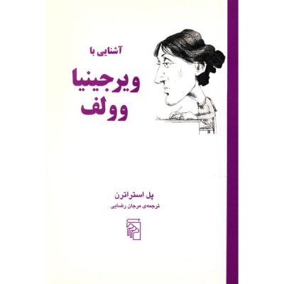 Virginia Woolf in 90 minutes Book by Paul Strathern