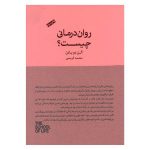 What Is Psychotherapy Book by Alain de Botton