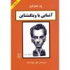 Wittgenstein in 90 minutes Book by Paul Strathern