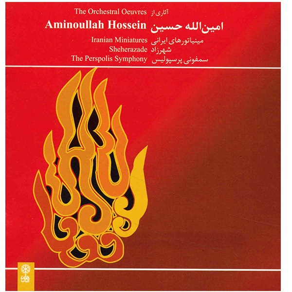 Works of Aminollah Hossein Music Album