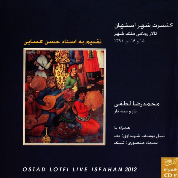 Yadvare Ostad Kasaee by Mohamadreza Lotfi