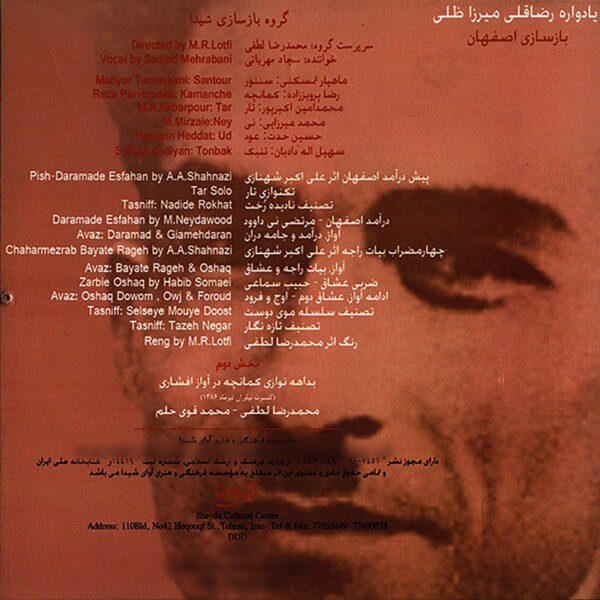 Yadvare Rzaqoli Mirzazoli 1 Album by Mohamadreza Lotfi