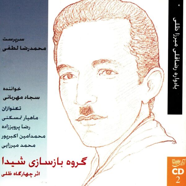 Yadvare Rzaqoli Mirzazoli 2 Album by Mohamadreza Lotfi
