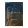 Your Laughter Book by Pablo Neruda (Farsi)