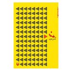 Zed Book by Fazel Nazari (Farsi Edition)