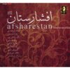 Afsharestan Music Album by Milad Derakhshani