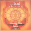 Aftab Music Album by Asadollah Malek