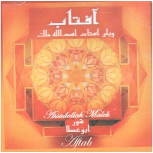 Aftab Music Album by Asadollah Malek